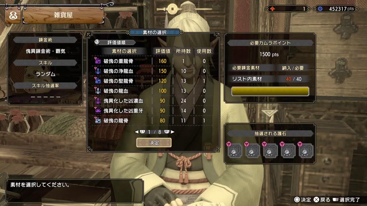 PS5　ぷれすて版[サンブレイクライズモンハン]　プレステばん　PS5　寄生してます