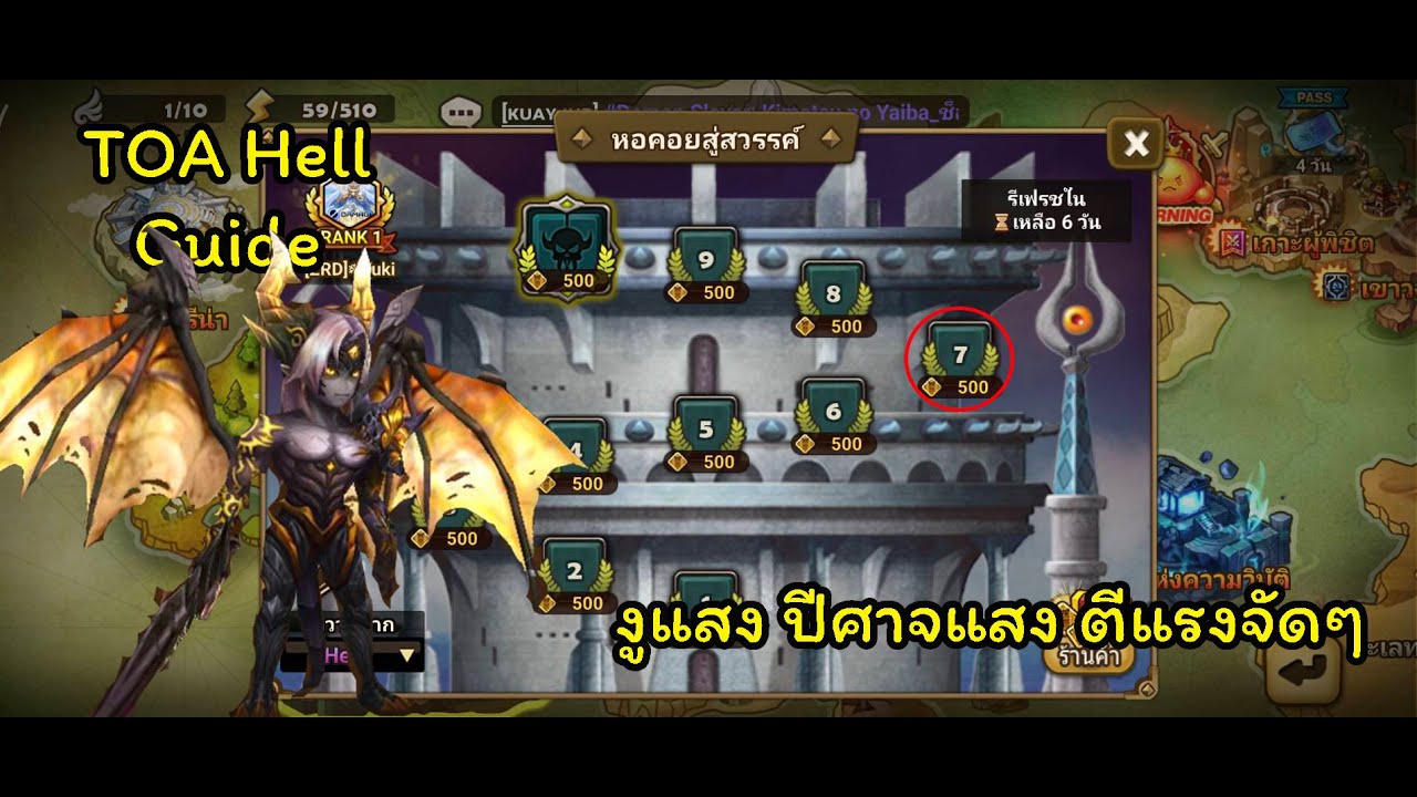 [Summoners War] TOA Hell Jan 2026 F7