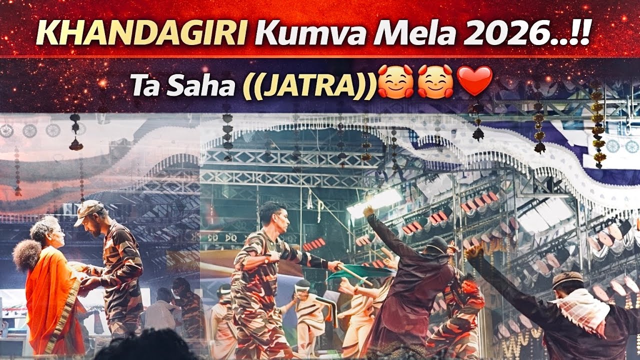 Khandagiri mela 2026..!!Jatra ((Konark Gananatya))#minivlog #dailyvlog #odiyavlog #odisha #viral 