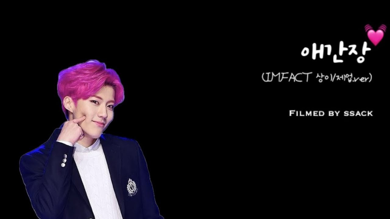 [4K] 260125 PARK JEUP(박제업) 8th REAL LIVE in January  _애간장(IMFACT 상이,제업ver)