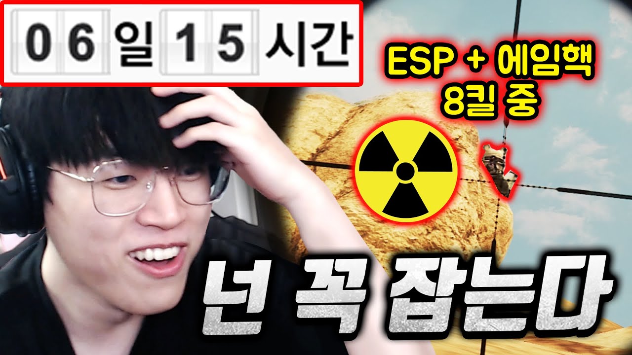 배그 경쟁전 『골드에서 마스터가기 144시간째』 핵 4연속 만나서 흑화한 배그 전 1위ㅋㅋㅋㅋ