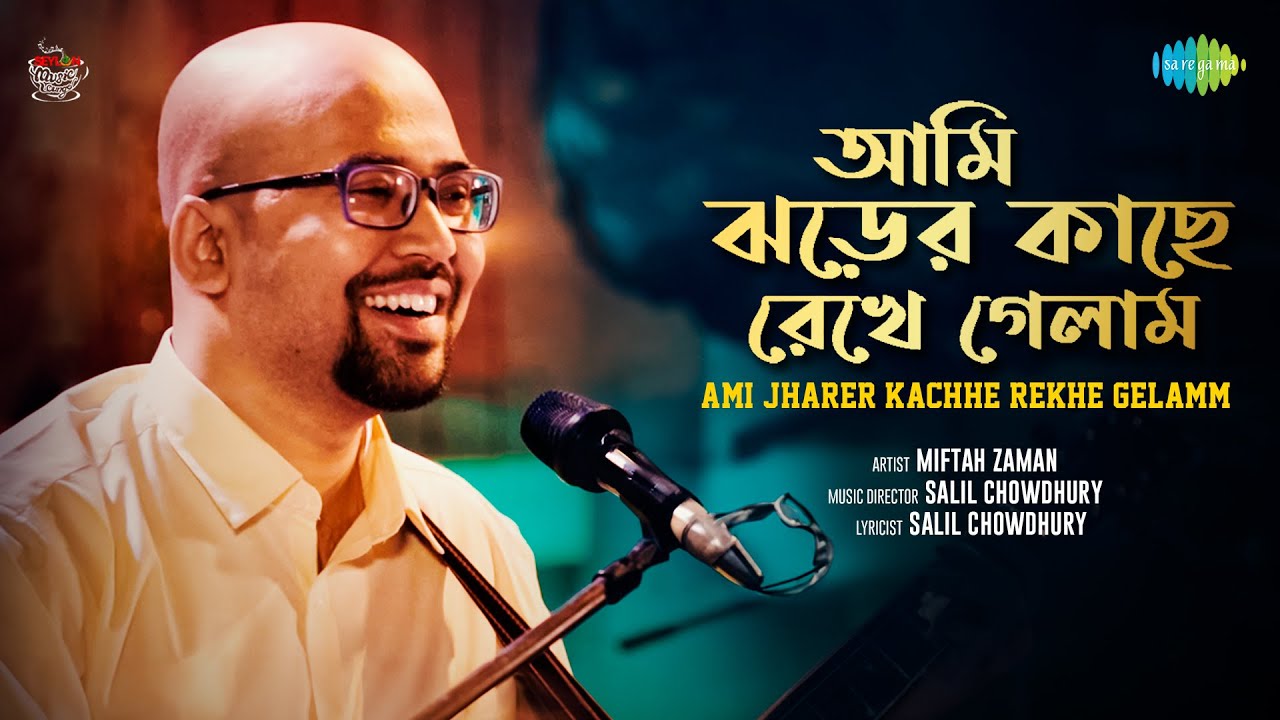 Ami Jhorer Kache Rekhe Gelam | আমি ঝড়ের কাছে রেখে গেলাম | Miftah Zaman | Hemanta Mukhopadhyay
