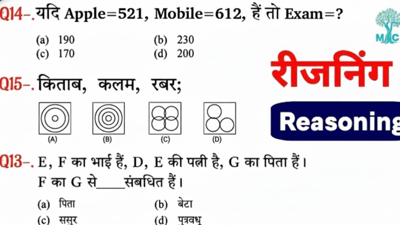 Reasoning  practice set 20 | SSC | RailwayAlp 2026 |UPP | UPP | RPF NTPC | SSC CGLGD MTS 