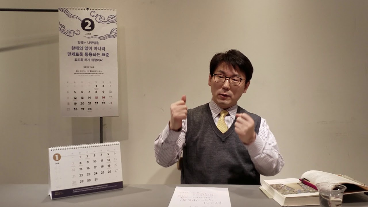 세종리더십뉴스 - 04. 집현전이야기 2편