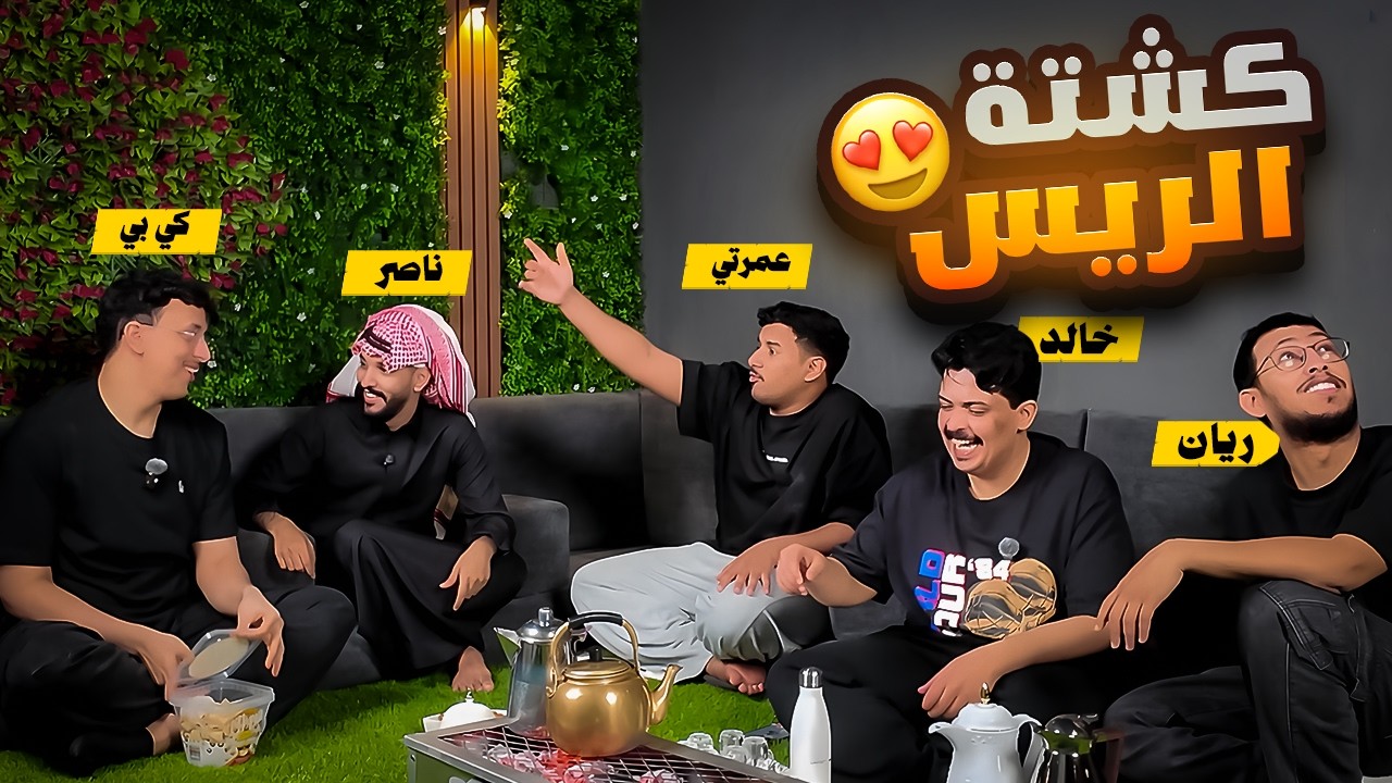 سويت كشته للعيال بس وين ؟!! 🔥😍