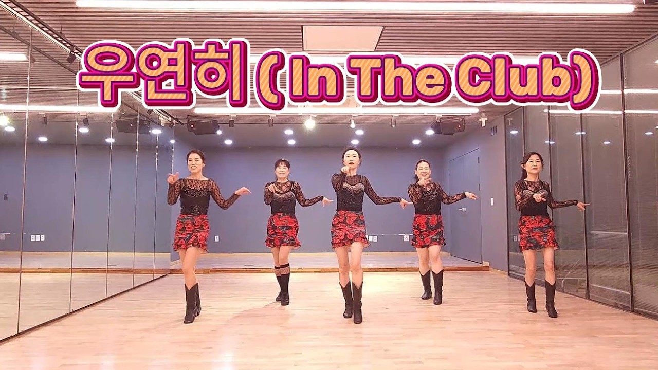 new우연히 / Beginner / 초급 / #우연이#우연히