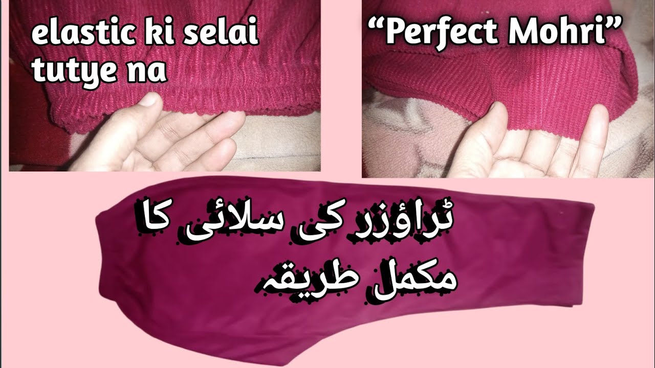 Very Easy Trouser Cutting  Step by Step |Branded Trouser Ki Cutting and Stitching ||Lubna ideas