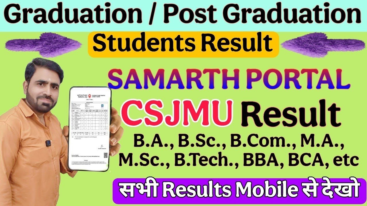 Graduation/Post Graduation Result | Kanpur University Result | CSJMU Result Kaise Dekhe 🤔