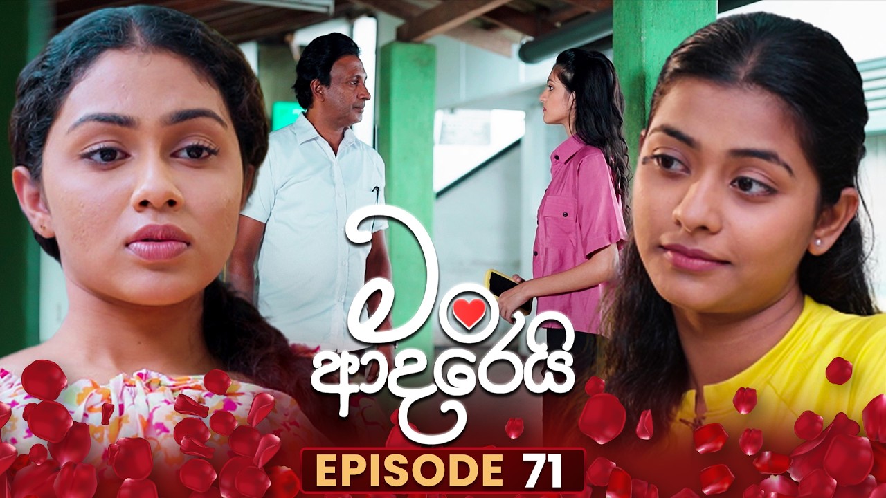 Man Adarei (මං ආදරෙයි) | Episode 71 | 04th February 2026