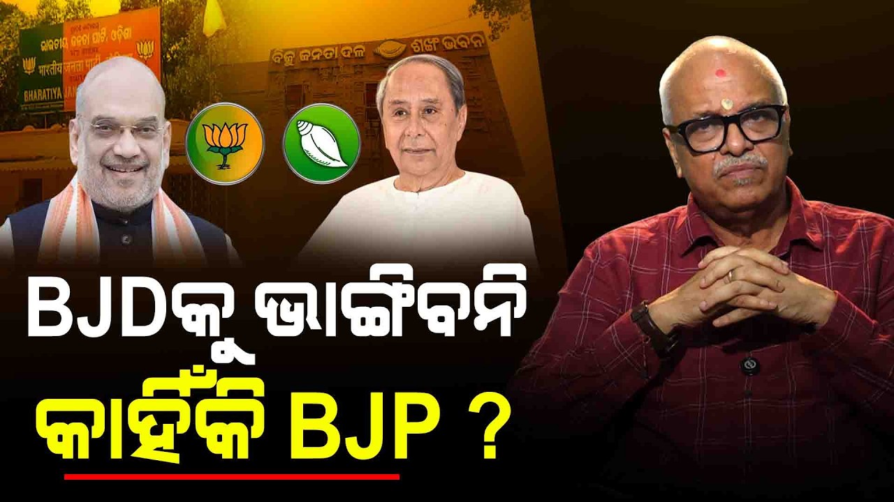 Why Isn't BJP Breaking BJD ? | Nirbhay Gumar Katha