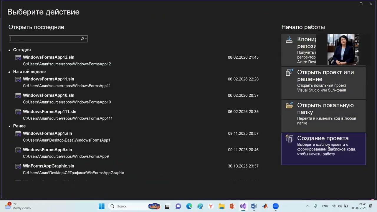 Visual Studio 5-сабак FOR циклы