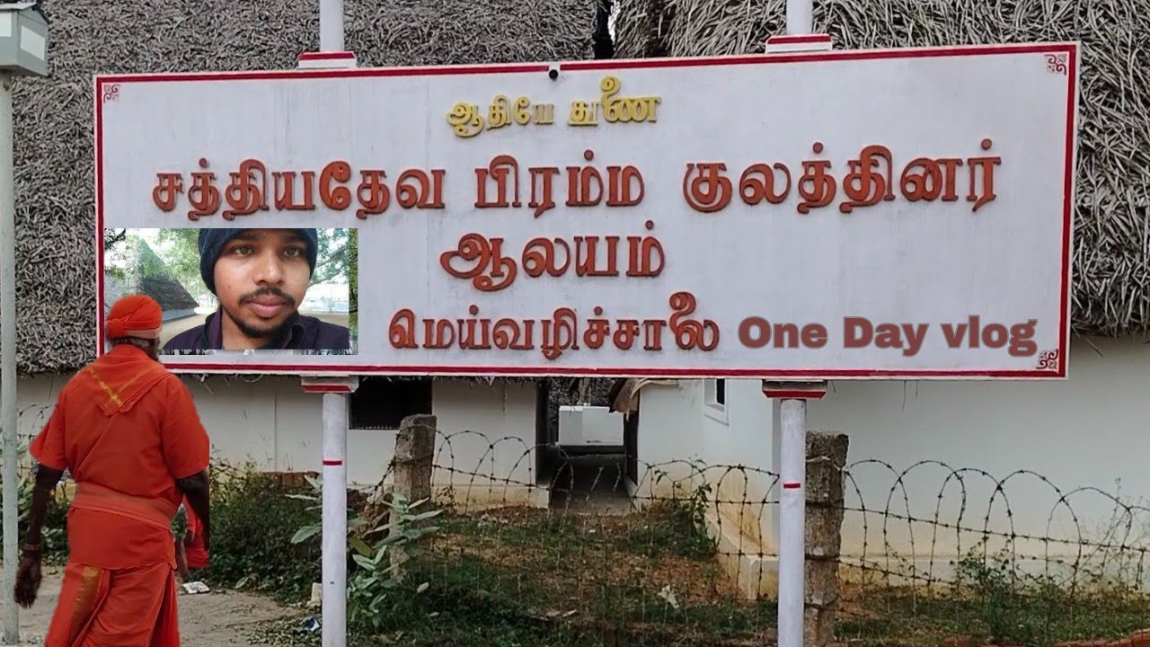 One Day vlog in Mei Vazhi Salai (மெய்வழிச்சாலை)