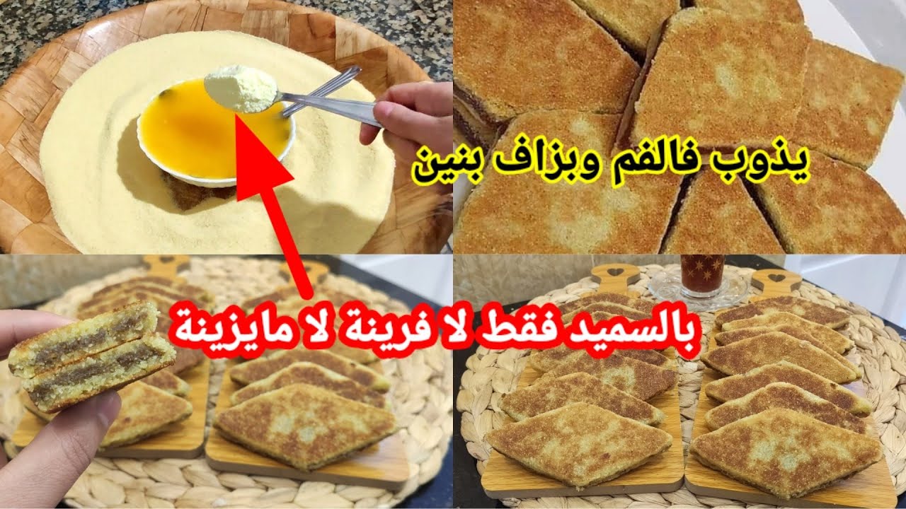 مبرجة🇩🇿اذا جربتي هذ الطريقة عمرك مراح تستغناي عليها بمكون سري يزيدها بنة رااائعة
