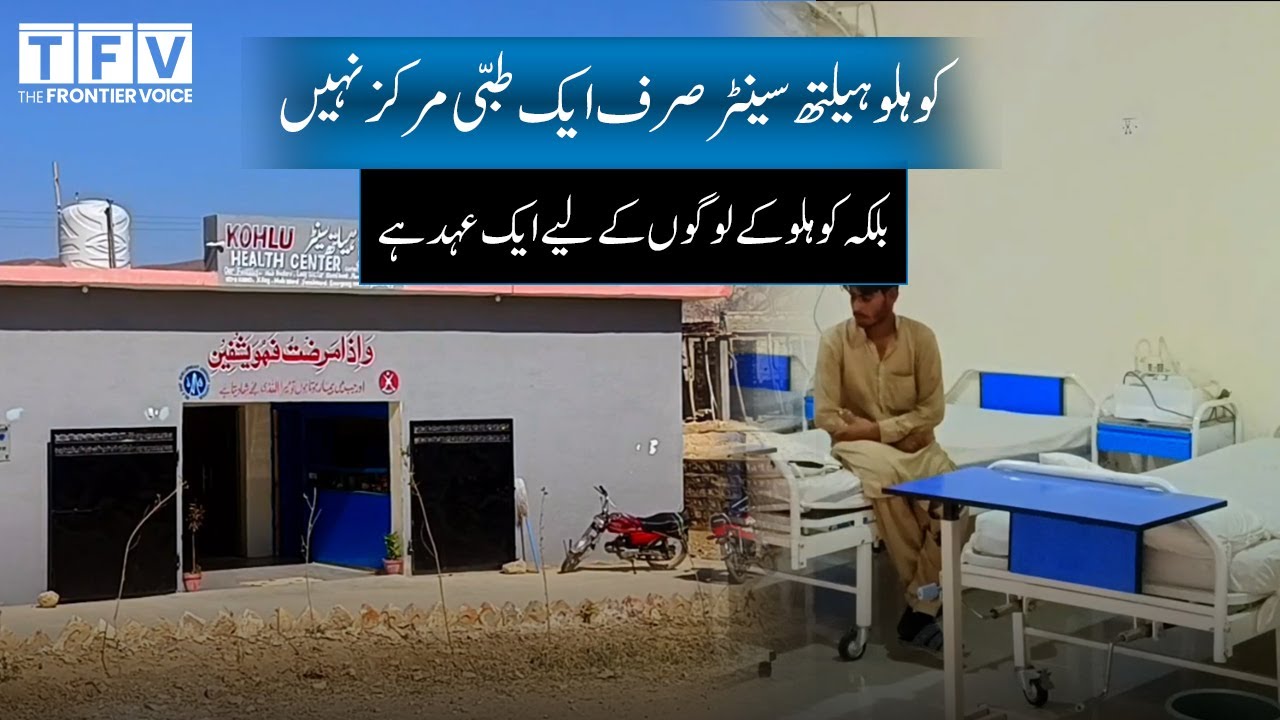 New Kohlu Health Center, Bridging Urban and Rural Healthcare Gaps | 