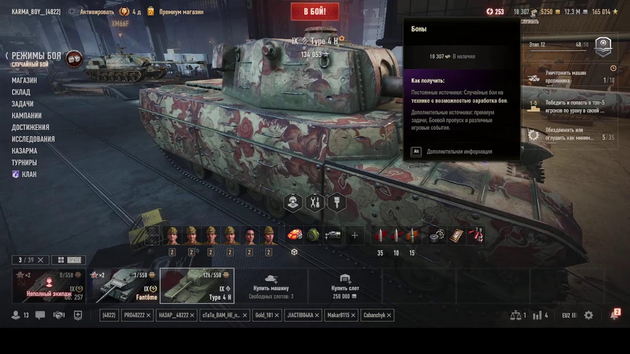 👾👽 100 🌇 👾World of Tanks 2.0👽👾