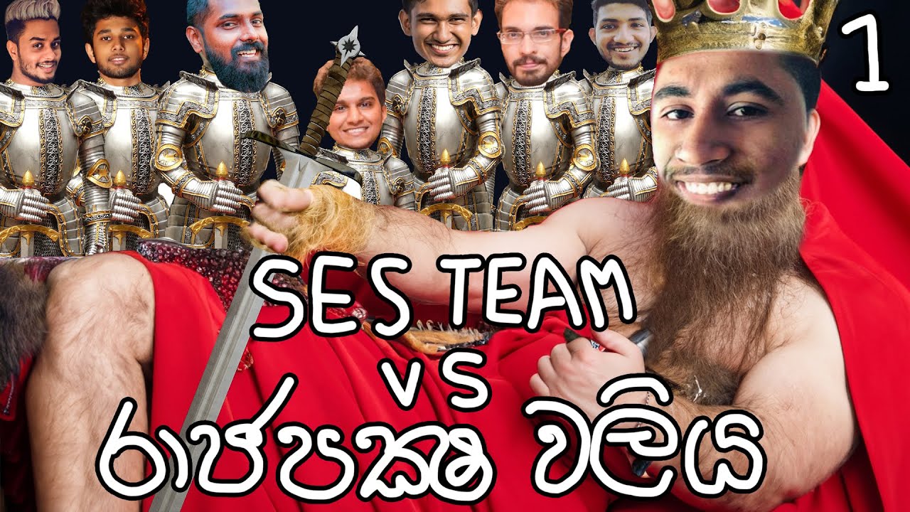 SES team VS හශානෝ වලිය | Reign Of Kings - S02E01