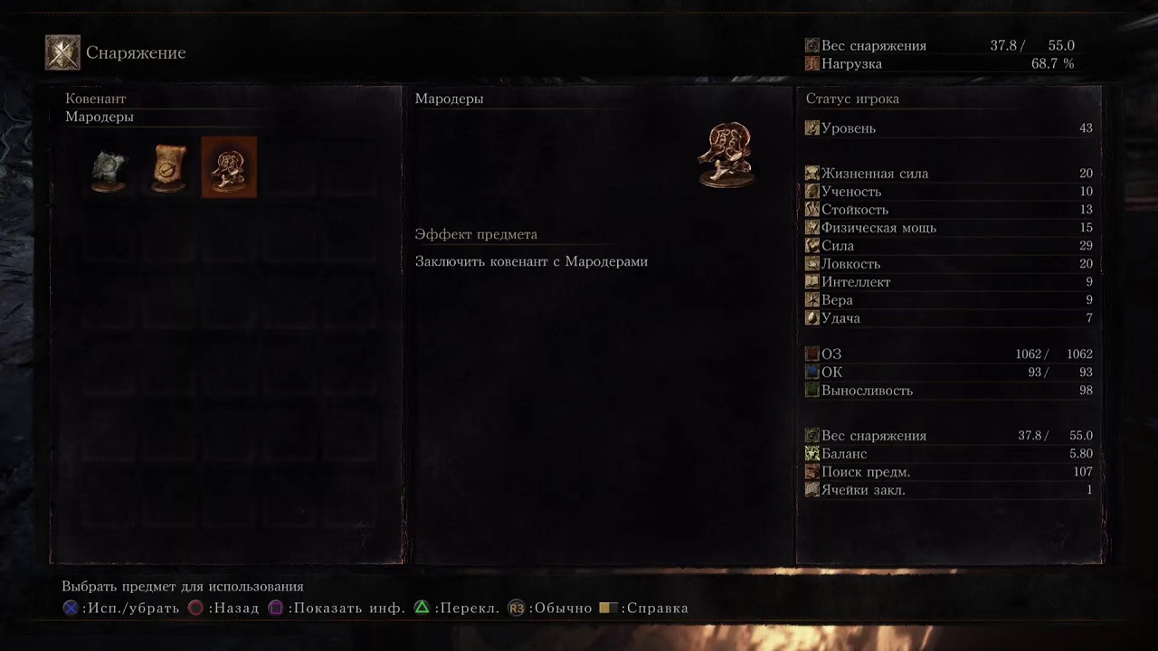 ТЕМНЫЕ ДУШИ играю на PS5 dark souls 3