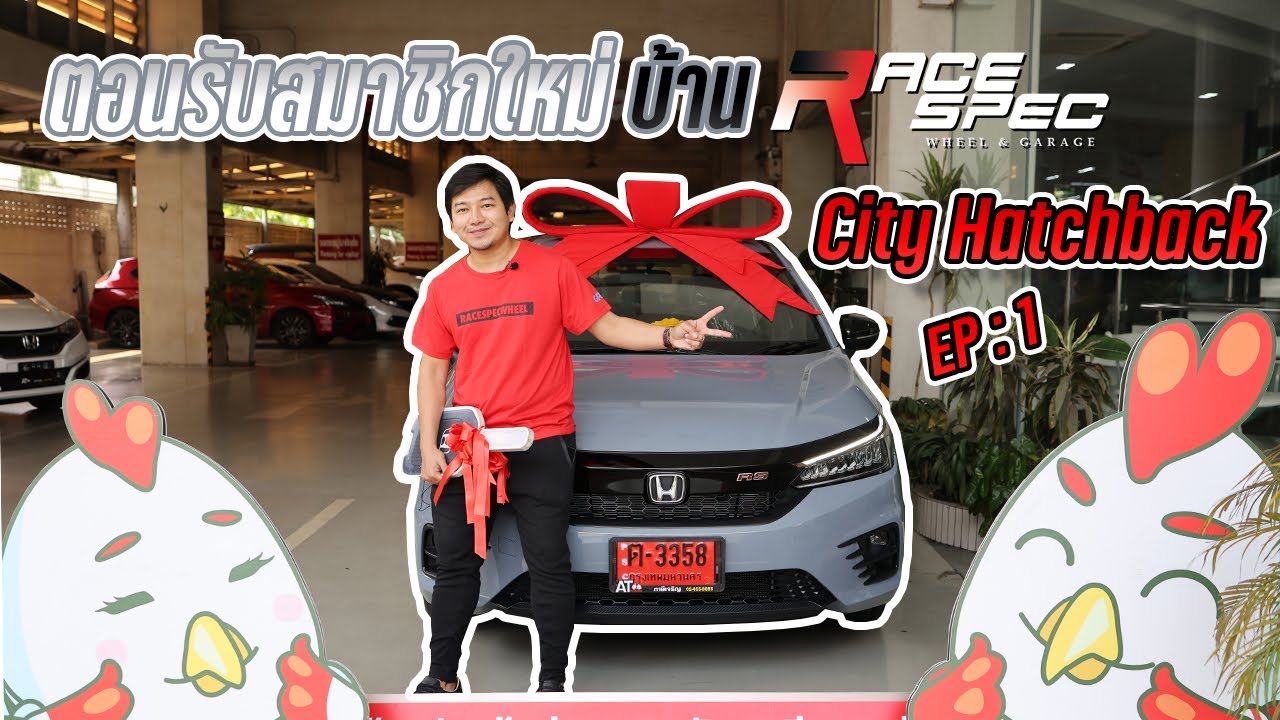 ตอนรับสมาชิกใหม่บ้าน Racespec City Hatchback หล่อจัด !!! EP : 1