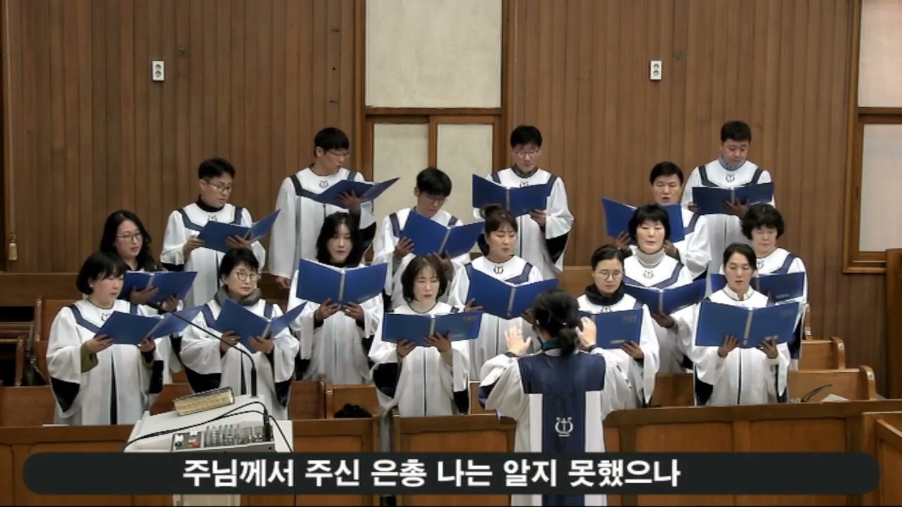 나를 가르치소서 / 성만교회 할렐루야 찬양대 / 26년 2월 15일