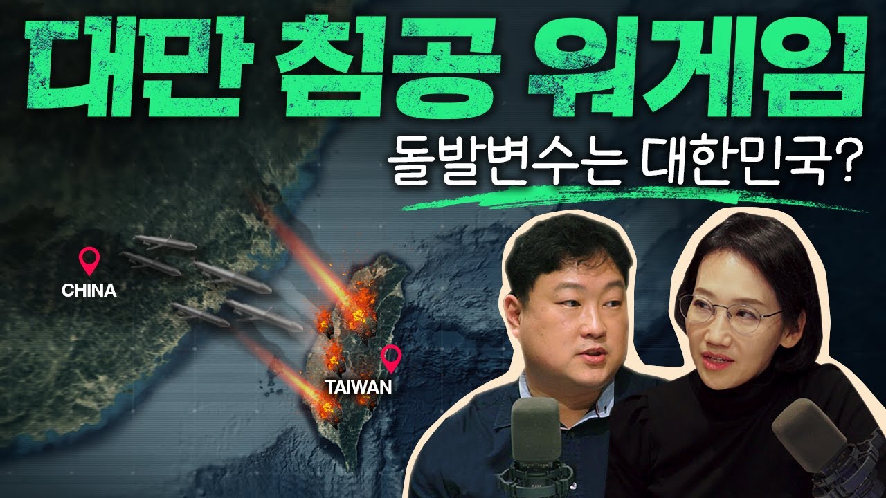 언론에 안 나온 CSIS 워게임 속 변수는 대한민국?