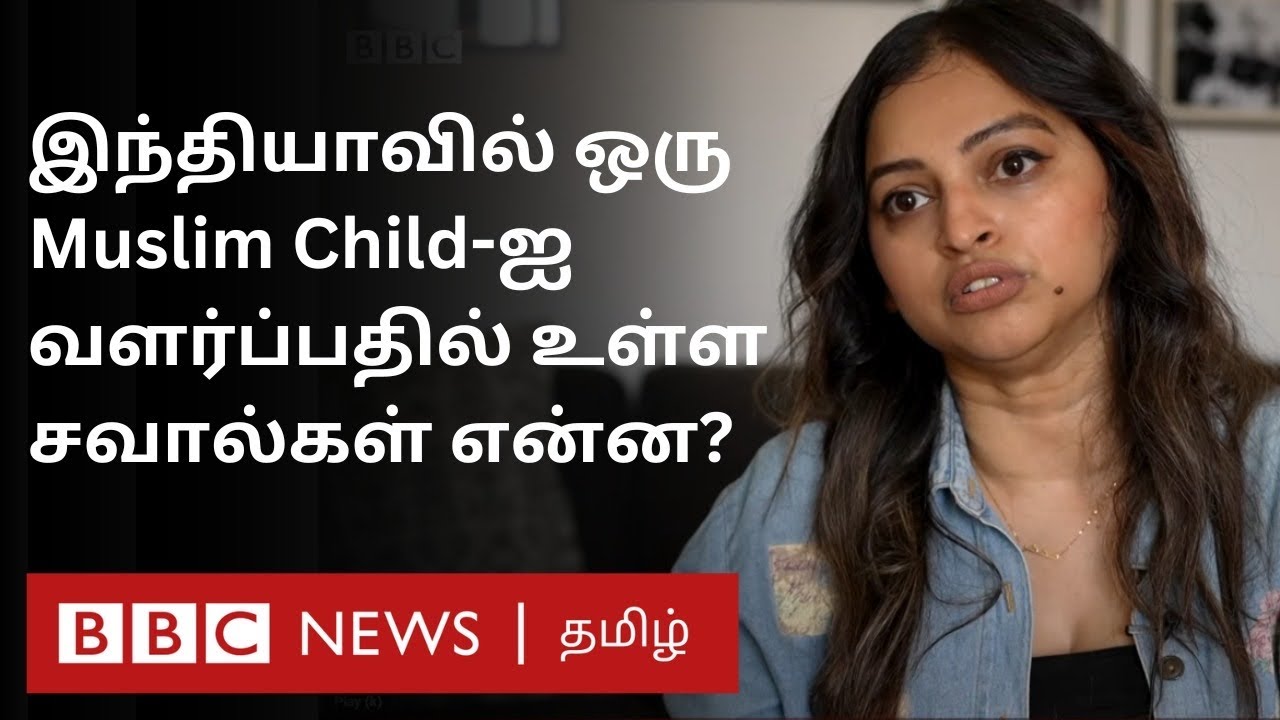 Muslims Situation: வீதி முதல் வகுப்பு வரை Bihar, UP-ல் முஸ்லிம் குழந்தைகளை வளர்ப்பதில் சவால் என்ன?