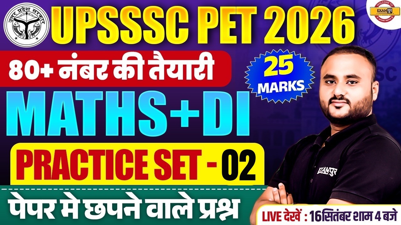 UPSSSC PET 2026 | UPSSSC PET MATHS CLASSES | UPSSSC MATHS & DI  PRACTICE SET -  VIPUL SIR