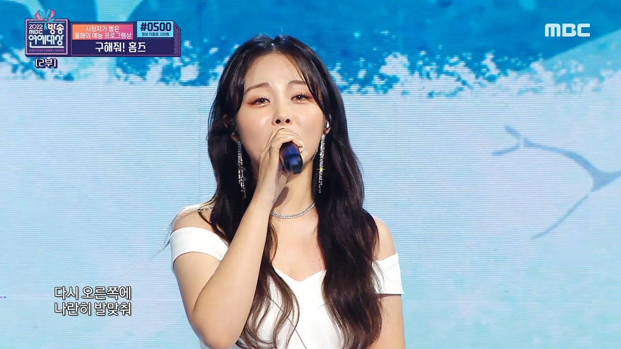 [2022 MBC 방송연예대상] WSG워너비(가야G)의 축하공연 ＜♬ 그때 그 순간 그대로(그그그)＞, MBC 221229 방송