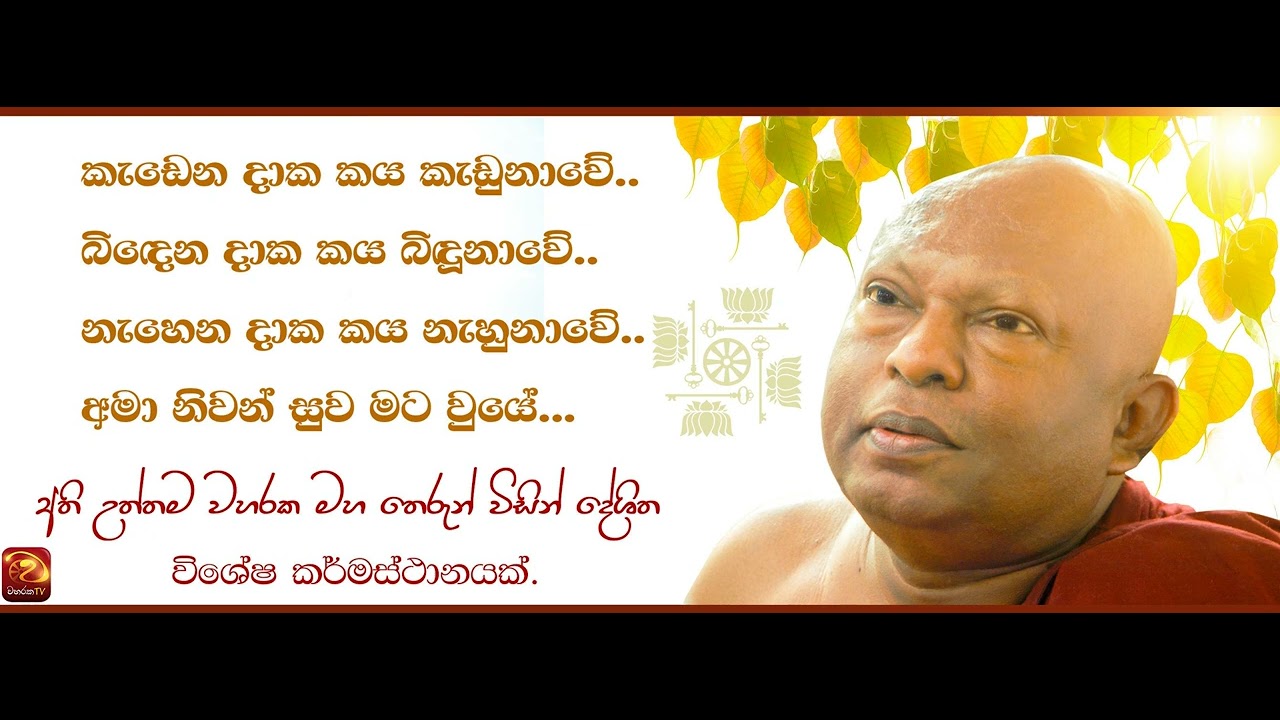 සසරින් නිදහස්වීම සහ තමා දුකින් නිදහස්වීම තැන සිතීමේ වෙනස