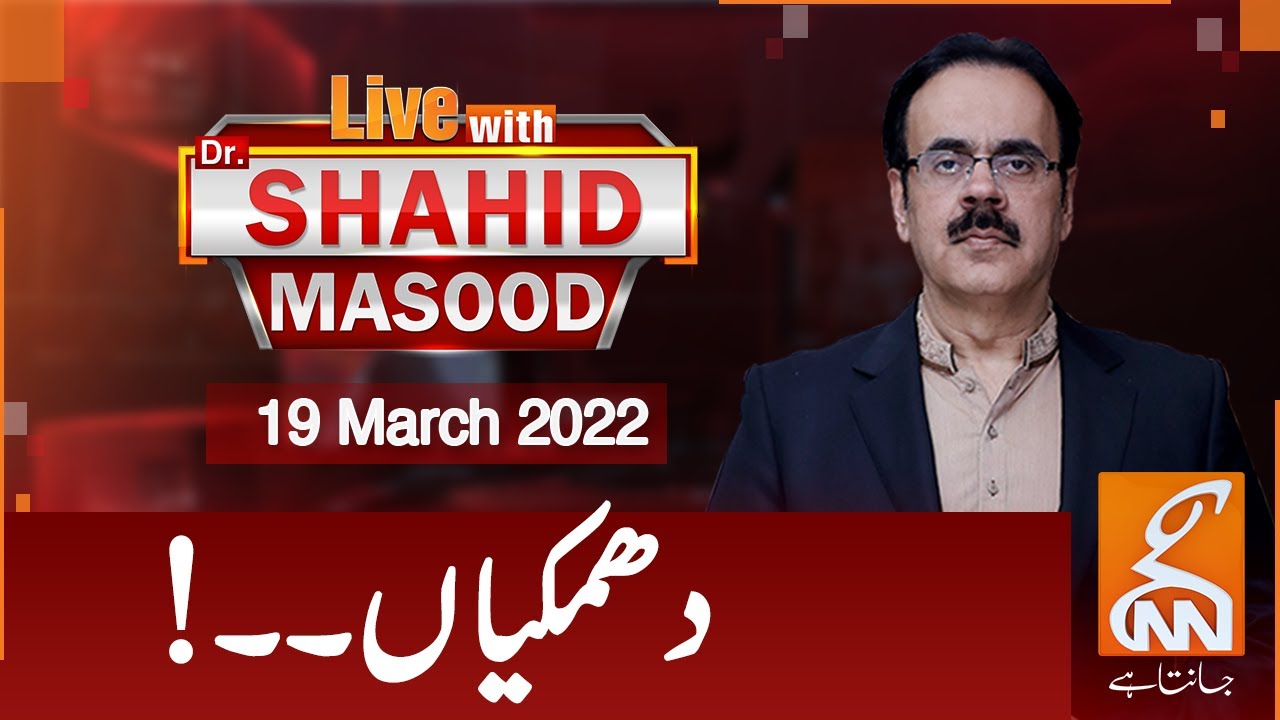 Live with Dr. Shahid Masood | 19 march 2022