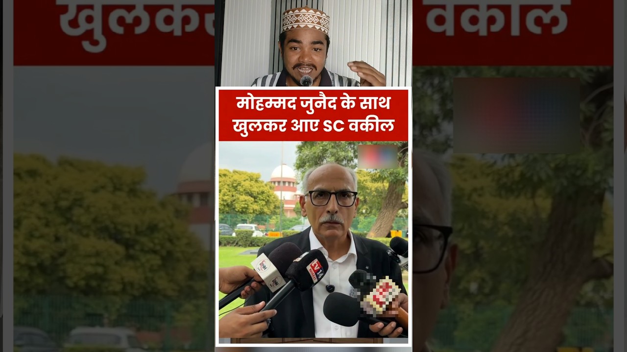 Mohammad Junaid Supreme Court of India 😱