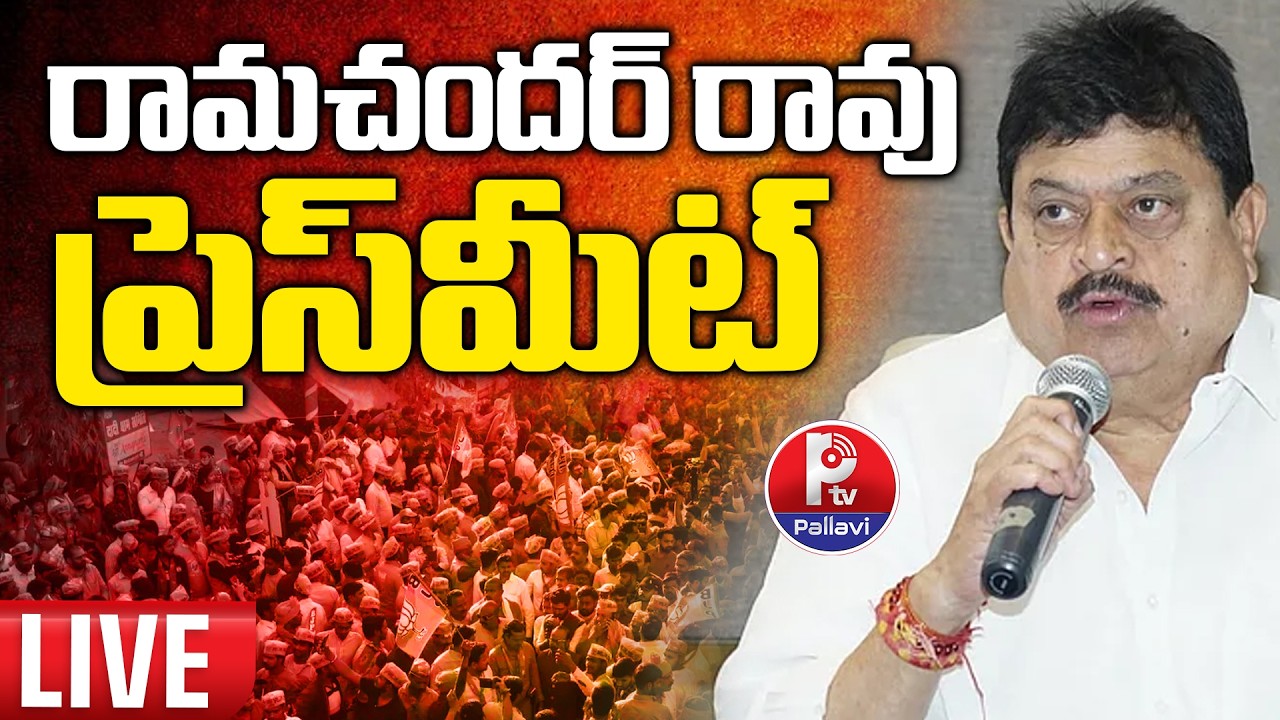 Live: Ramchander Rao BJP State President addressing the media at BJP State Office