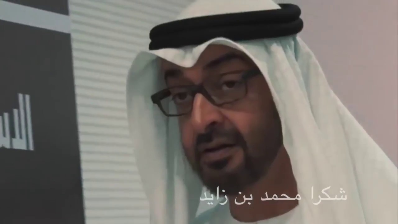 Thank You Mohammed Bin Zayed
