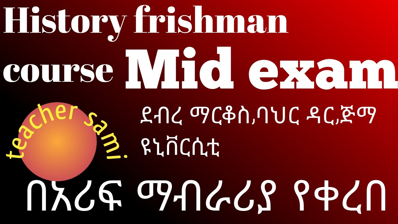 history freshman course mid exam part one_1