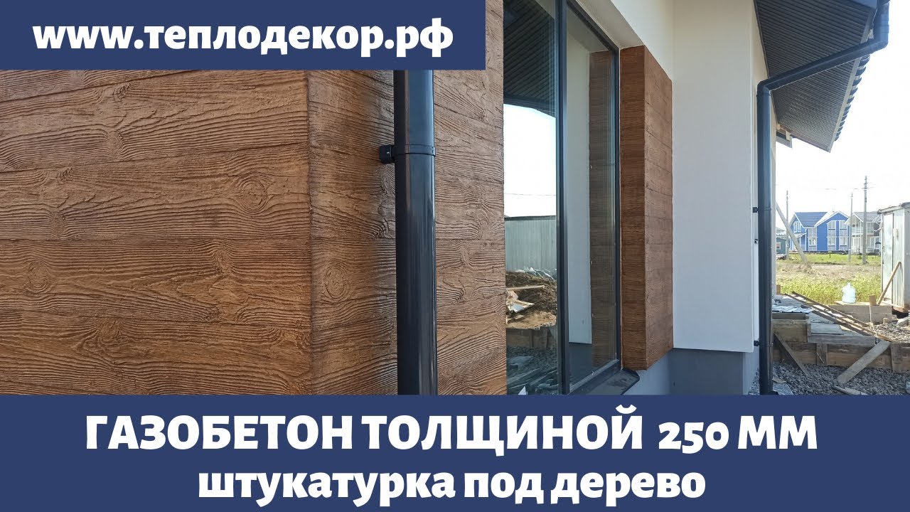 Фасад СФТК одноэтажного дома, сочетание серого и белого цвета с деревом.