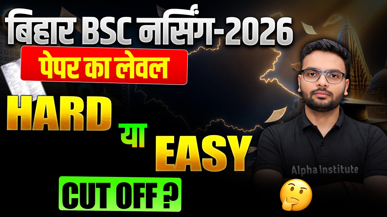 Bihar B.Sc Nursing 2026 Paper Level Analysis | Hard tha ya Easy? Expected Cut Off & College Chances