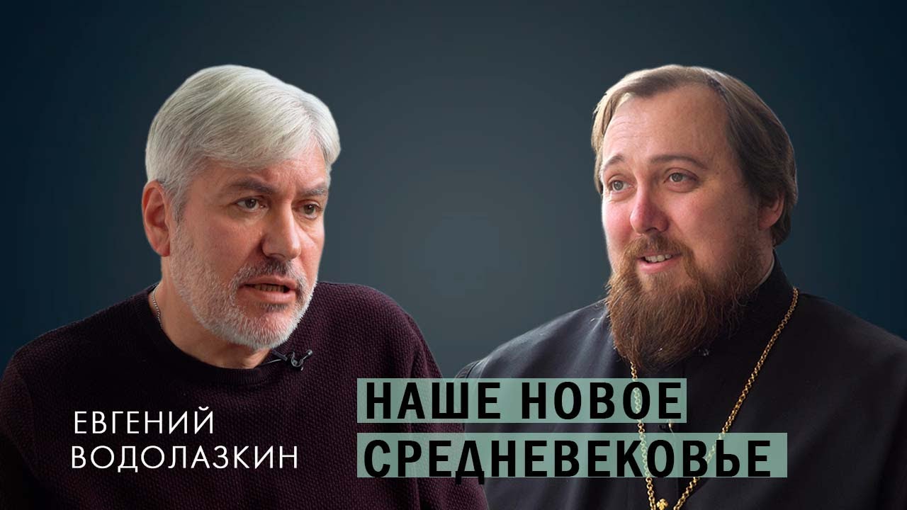 Водолазкин