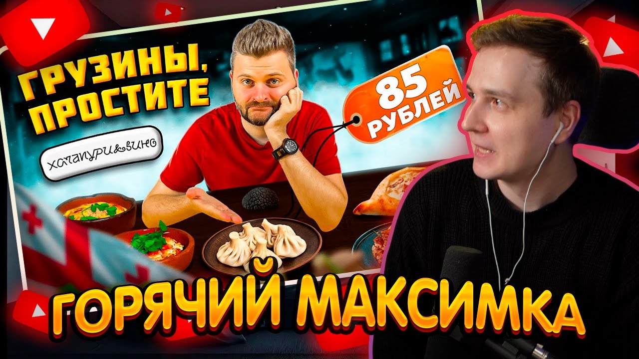 ДЖЕНТЛ ГУСЬ смотрит 