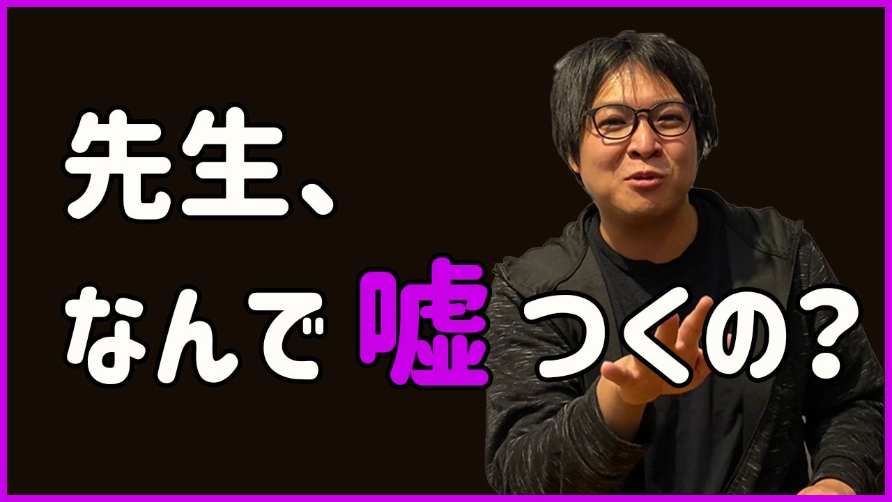 高専受験生に嘘をつく中学校や塾の先生をぶった切る！！！