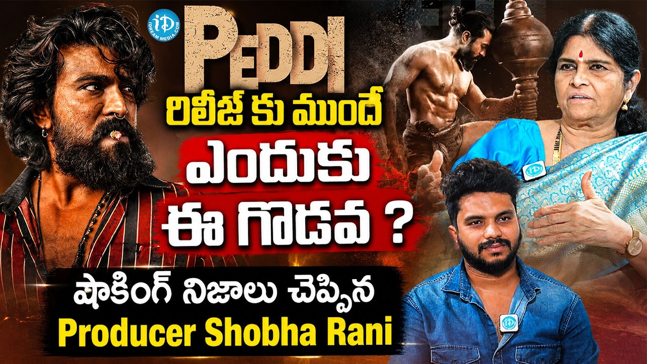 Producer Shoba Rani Exclusive Interview | Peddi Producer Vs Distributor and Exhibitor Issue