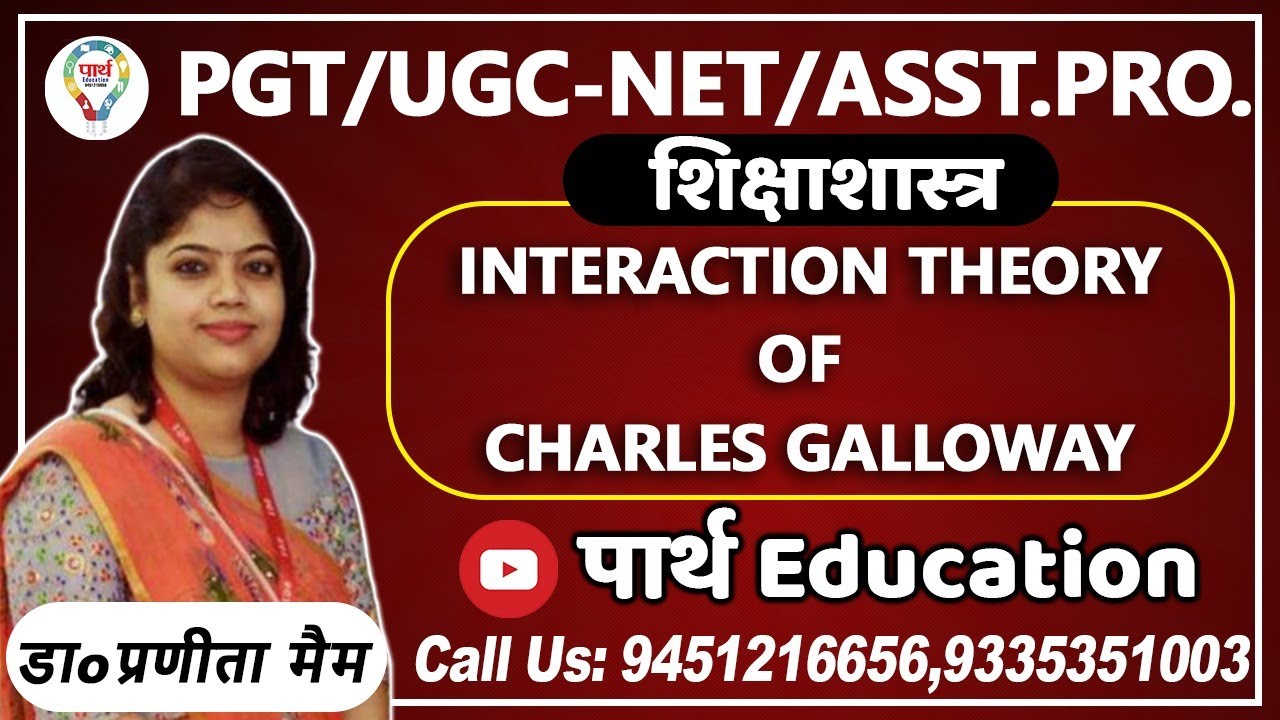 FLANDERS INTERACTION THEORY OF CHARLES GALLOWAY FOR UGC_NET/JRF / PGT EDUCATION interaction analysis
