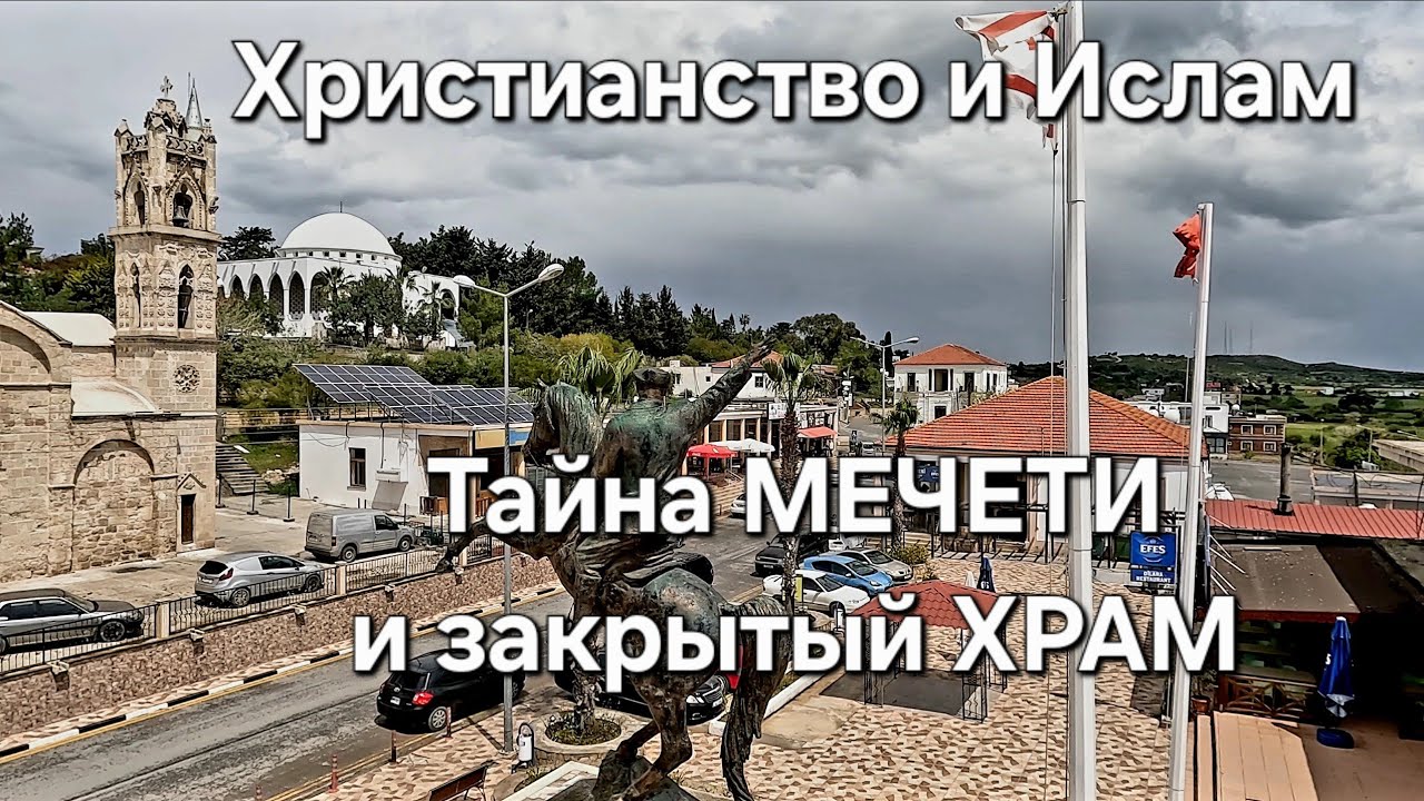 Кипр. DipKarpaz/РИЗОКАРПАСОН