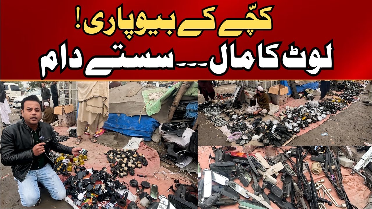 IJP Road Kacha Stop Rawalpindi Islamabad | Cheapest Car Parts Market | EP-669 @Nauman Maqsood Ahmed