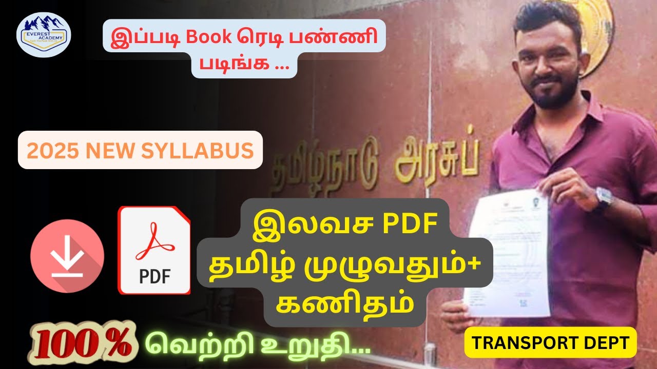 ஒரே வீடியோவில் மொத்த Book உள்ளே | தமிழ் இலக்கணம் BOOK PDF | 100% வெற்றி உறுதி | #group4 #freebookpdf