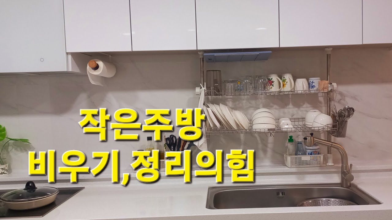 주방풍경(3)