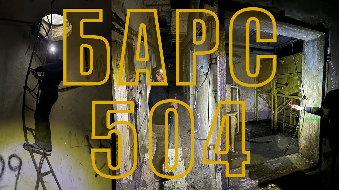 BARS 504: Lemásztunk egy kétszintes szovjet atombunkerbe a Bakonyban