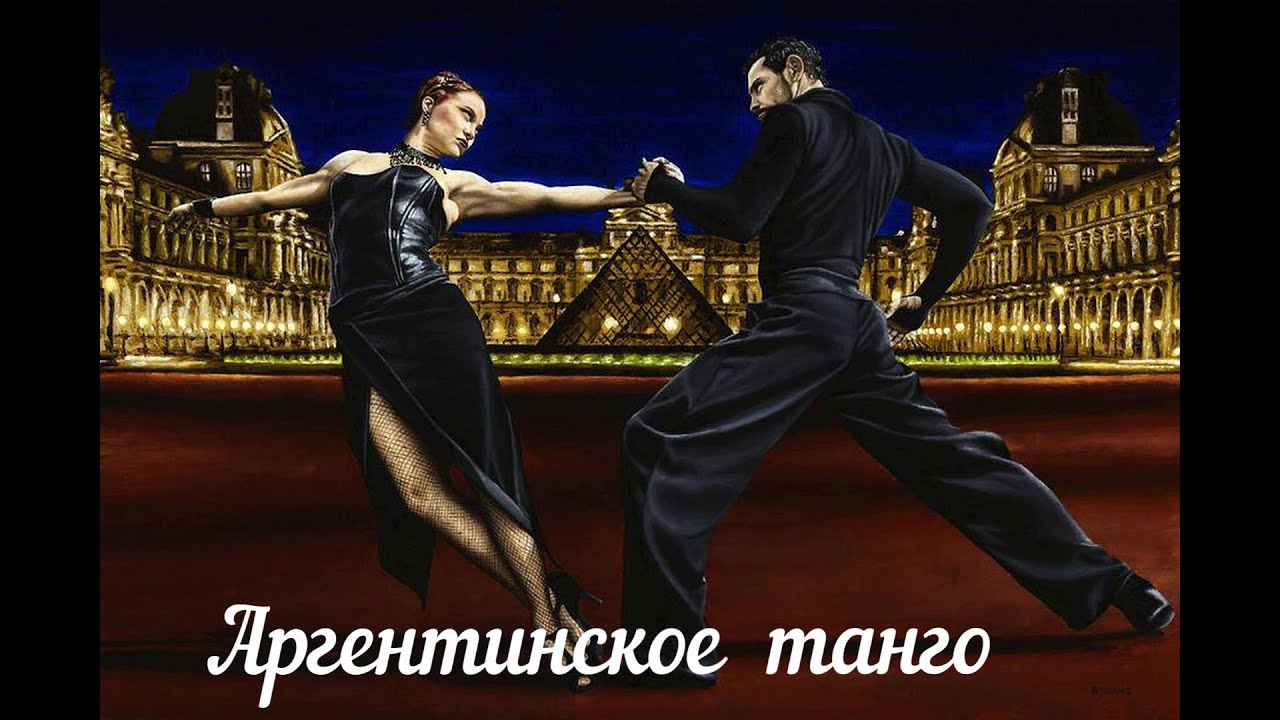 Еще одно шикарное ТАНГО. Такого вы точно не слышали.