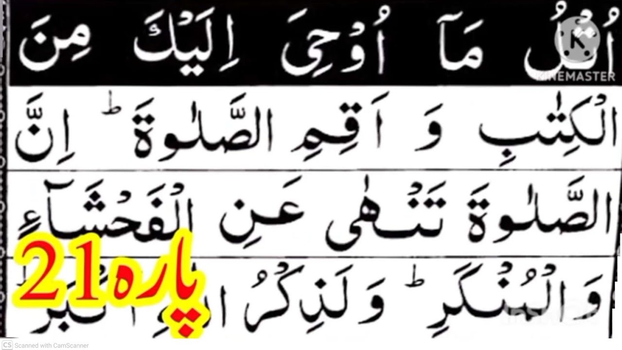 Para utl u ma uohi/para 21 Full/para twenty one/juz 21/parah ikkees Pani Patti/ apna Quran tv 