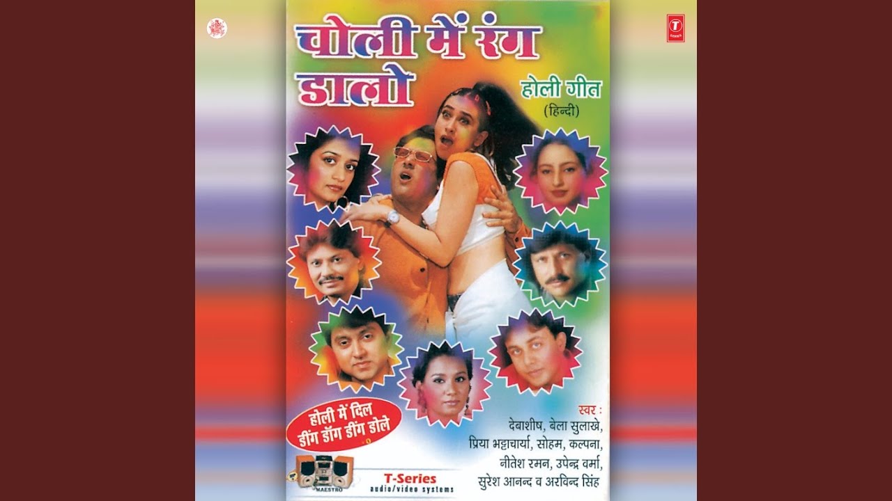 Tune Rang Lagaya Kabhi Nahin