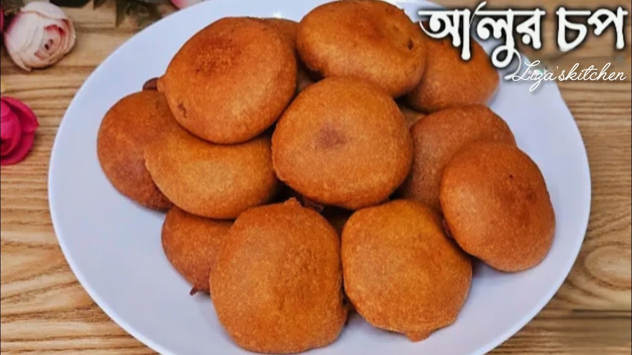 ইফতার স্পেশাল মুচমুচে আর ফুলকো আলুর চপ বানানোর গোপন টিপস⁉️Alur Chop Recipe /Iftar Special Recipe