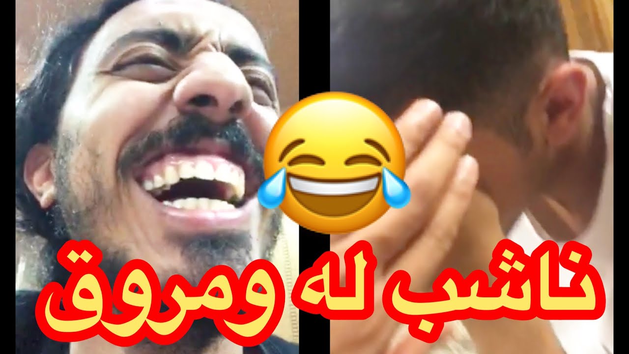 ابو حمدان ينشب لصديقه عبدالله ويعزم نفسه عنده ويجننه 🤣😂🤣